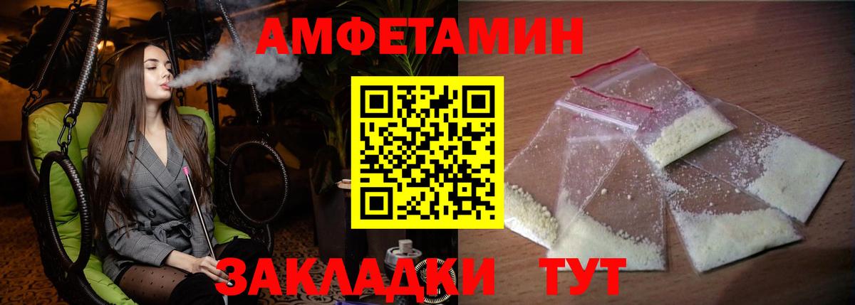 Амфетамин 98% Камышлов