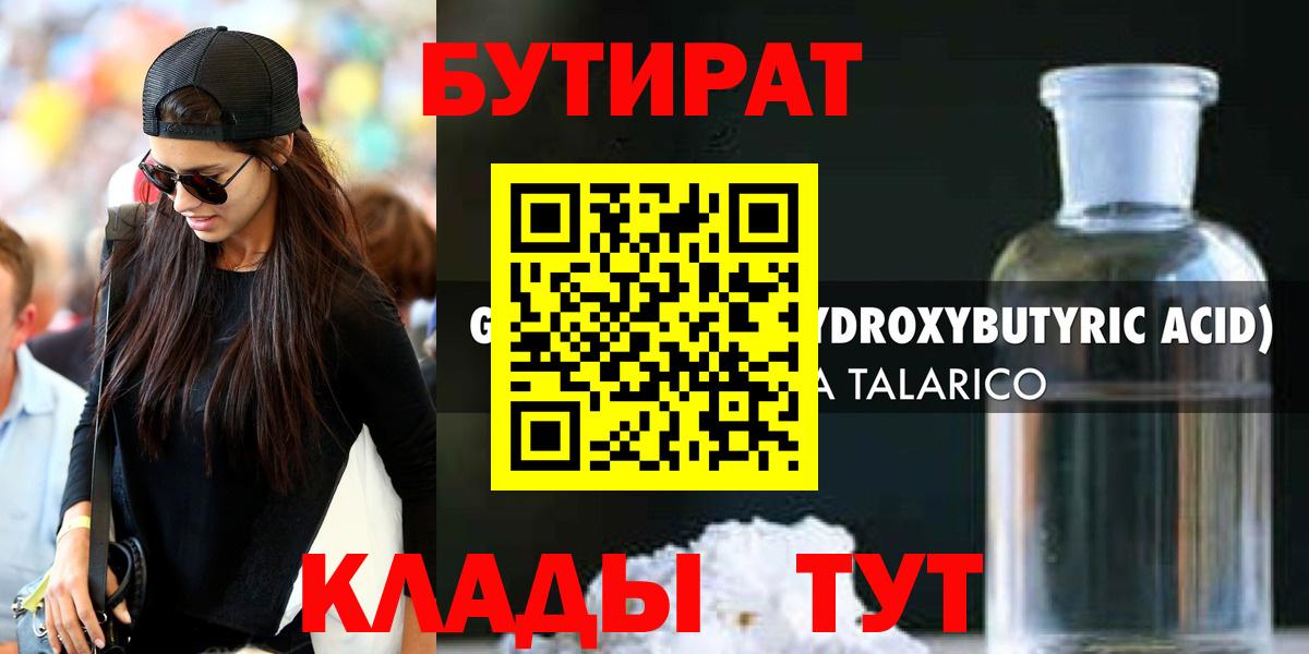 Камышлов  Бутират  Вход с VPN  Бутират оксана 