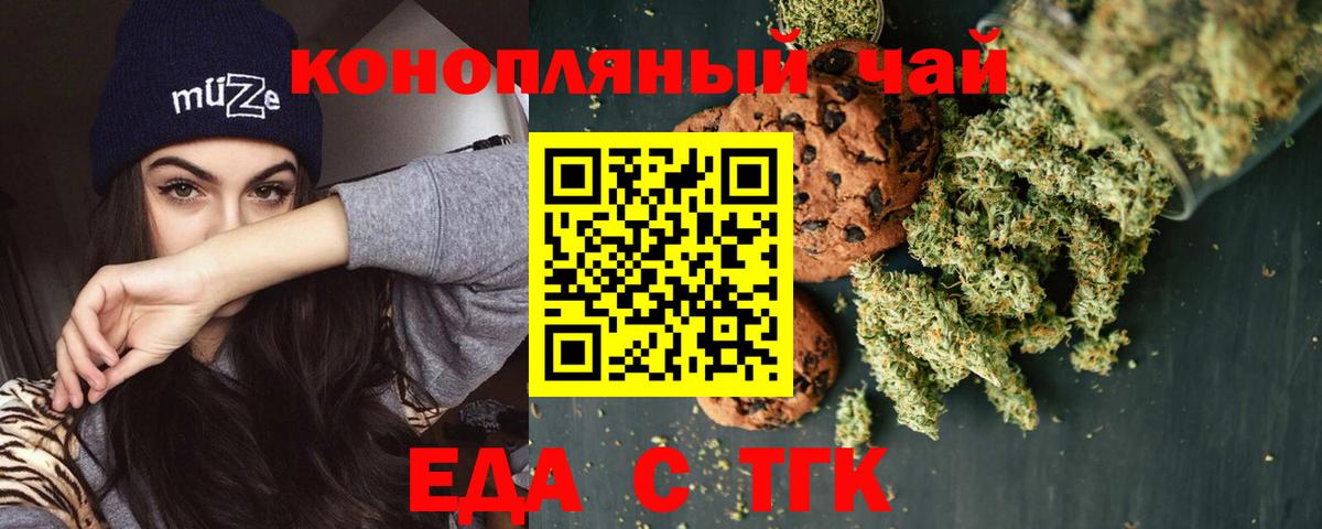 Камышлов  Печенье с ТГК марихуана  Вход с VPN 