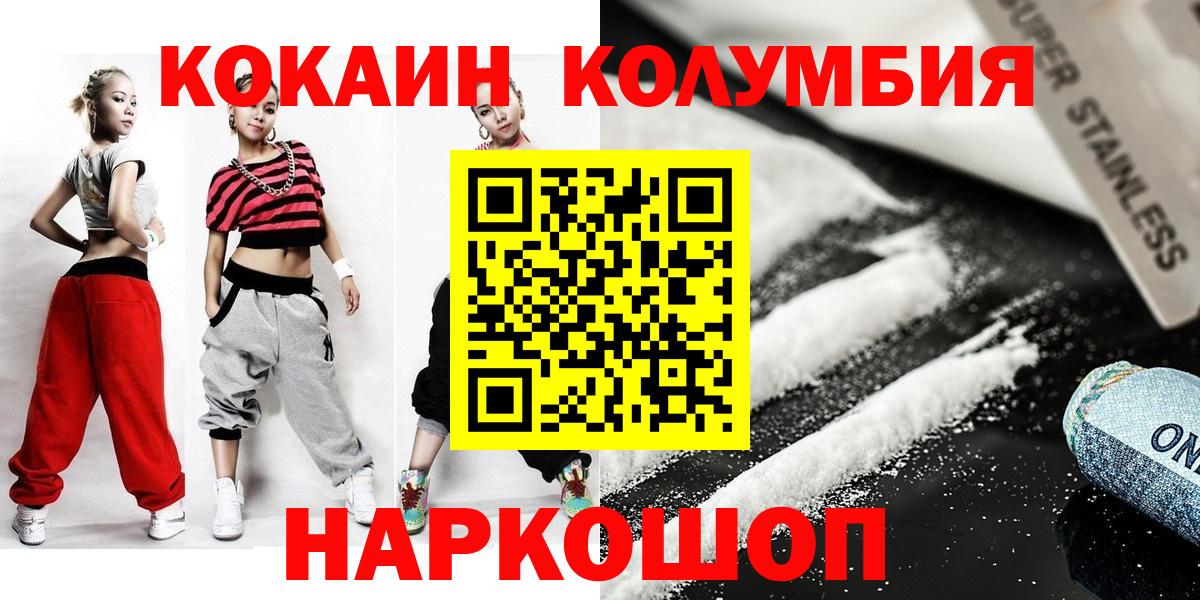 Cocaine 99%  Cocaine 98%  Вход с VPN  Камышлов 