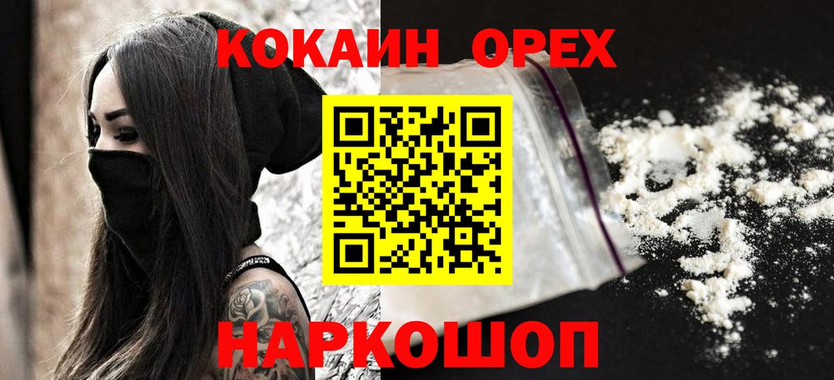Кокаин Перу Камышлов