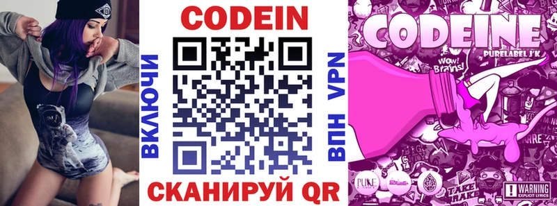 Кодеиновый сироп Lean Purple Drank  Камышлов 