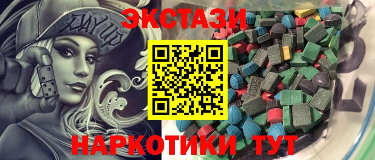 Ecstasy mix Камышлов