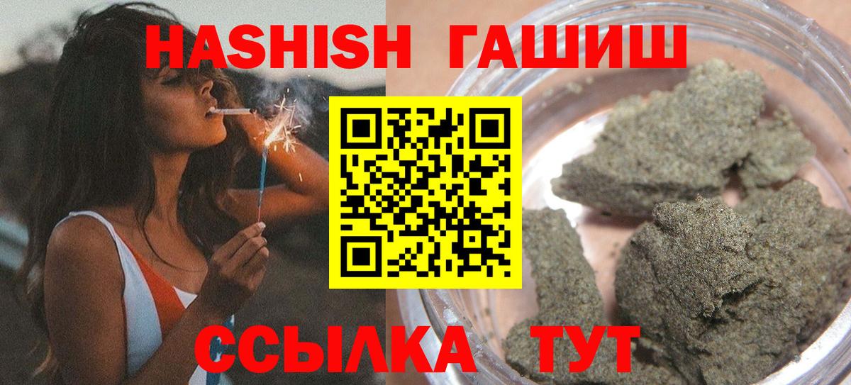 Камышлов  Гашиш  Вход с VPN  ГАШ Premium  ГАШИШ VHQ 