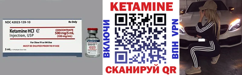 Кетамин ketamine  Камышлов 