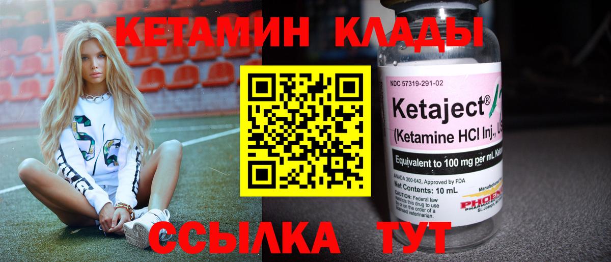 Камышлов  ОМГ ОМГ ССЫЛКА  Вход с VPN  КЕТАМИН VHQ  Кетамин VHQ 
