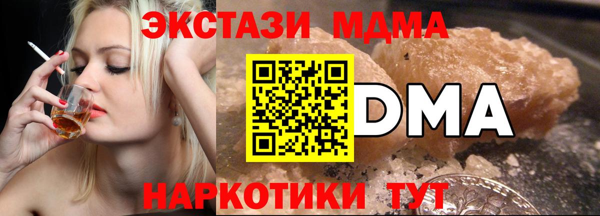 MDMA Molly  МДМА  Вход с VPN  Камышлов  MDMA кристаллы 