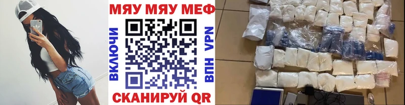 хочу наркоту Камышлов Мефедрон VHQ