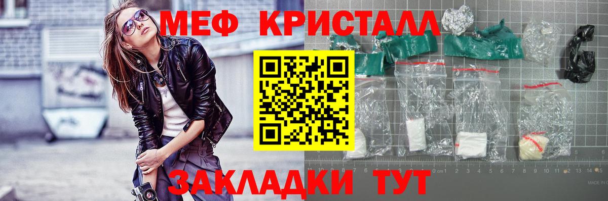 Камышлов  МЕФ VHQ  Мефедрон  Вход с VPN 