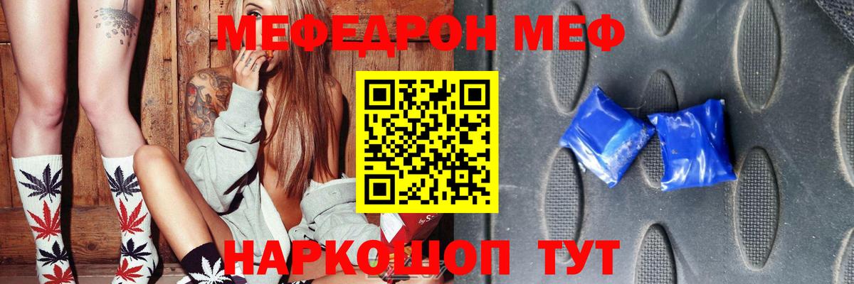 Меф мука Камышлов