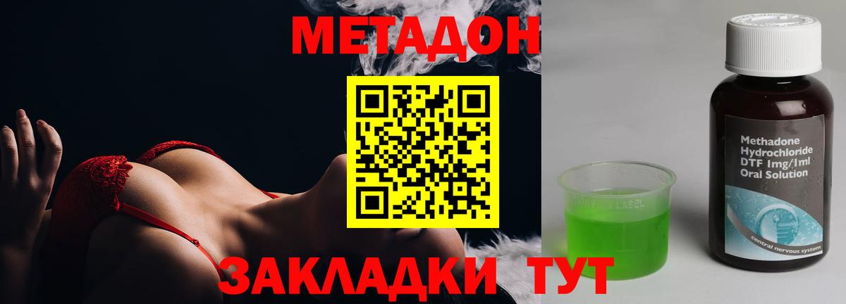 Камышлов  Метадон VHQ  Метадон VHQ  Вход с VPN 
