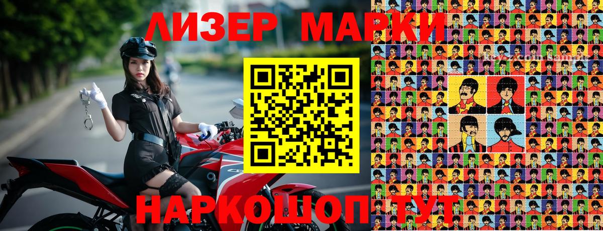Марки N-bome 1,5мг Камышлов