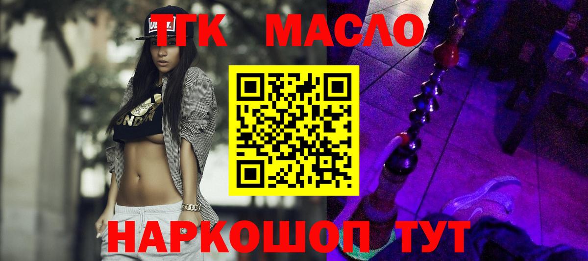 Дистиллят ТГК концентрат Камышлов